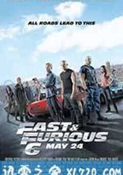 速度与激情6
