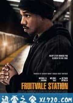 弗鲁特韦尔车站