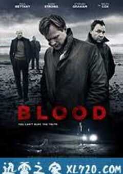 条子家族的崩溃