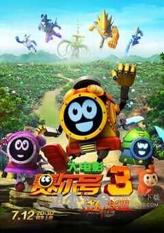 赛尔号大电影3之战神联盟