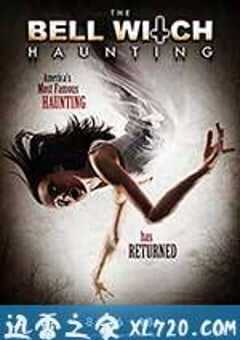 贝尔女巫萦绕
