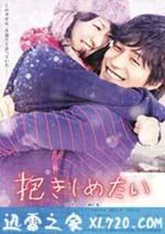想要拥抱你