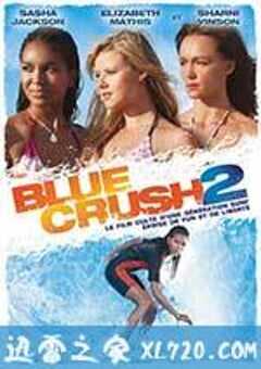 蓝色激情2