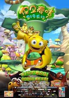 81号农场之保卫麦咭