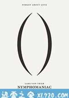 女性瘾者：第一部