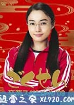 极道鲜师：3年D组毕业特别篇