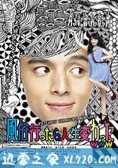 风俗店之行改变了我的人生