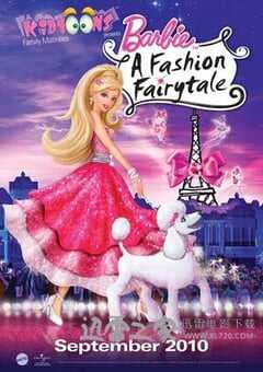 芭比之时尚童话 Barbie: A Fashion Fairytale (2010) 4K网盘迅雷下载