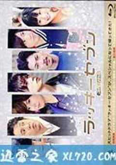 幸运七人组特别篇