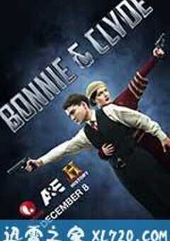 邦妮和克莱德：生与死