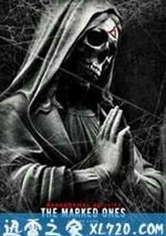 鬼影实录：诅咒