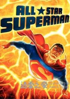 全明星超人 All-Star Superman (2011) 4K网盘迅雷下载