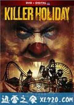 杀手假日