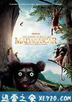 马达加斯加：狐猴之岛