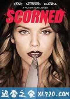 蔑视：残酷不伦史