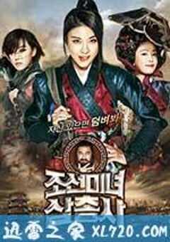 朝鲜美女三剑客