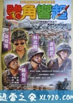 四个不平凡的少年