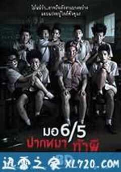 这个高中没有鬼