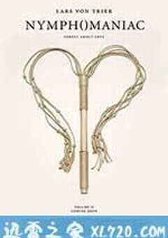 女性瘾者：第二部