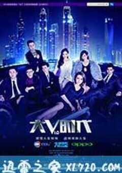 莫陌3：大V时代