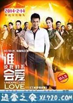 谁说我们不会爱