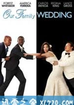 我们家的婚礼