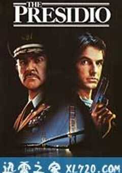 普西迪基地 The Presidio (1988) 4K网盘迅雷下载
