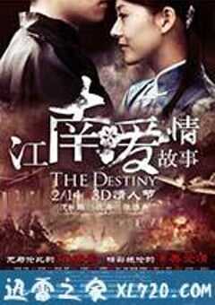 江南爱情故事
