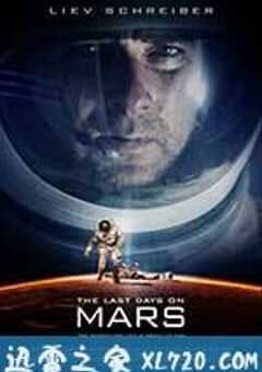 火星上的最后时日