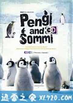 小企鹅南极历险记