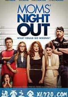 母亲外出之夜 Moms’ Night Out (2014) 4K网盘迅雷下载