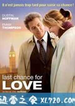 哈维的最后机会