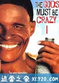 上帝也疯狂 1-5部