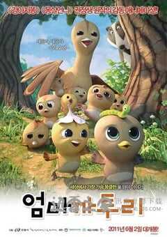 野鸡妈妈 엄마 까투리 (2010) 4K网盘迅雷下载