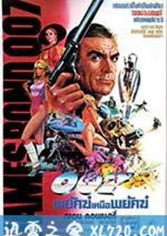 007外传之巡弋飞弹