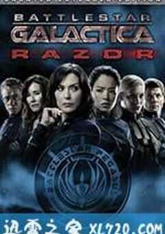 太空堡垒卡拉狄加：利刃