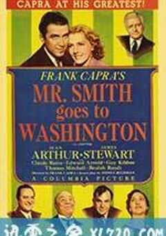 史密斯先生到华盛顿 Mr. Smith Goes to Washington (1939) 4K网盘迅雷下载