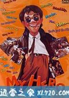 一本漫画闯天涯