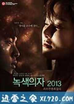 绿色椅子·爱的定义