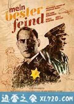 我最好的敌人
