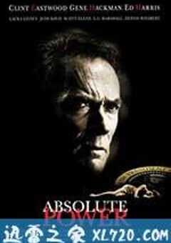 绝对权力