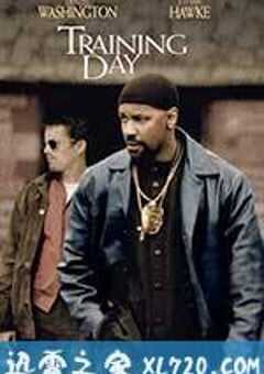 训练日 Training Day (2001) 4K网盘迅雷下载