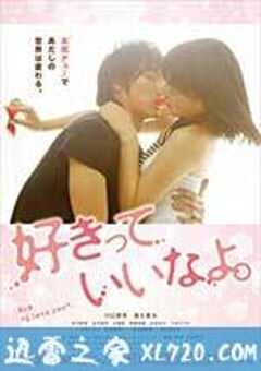 只要你说你爱我