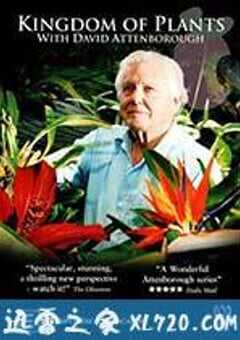 植物王国 Kingdom of Plants 3D (2012) 4K网盘迅雷下载