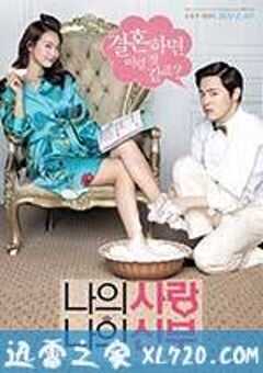 我的爱我的新娘