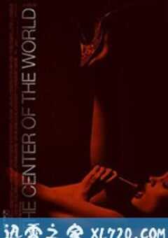世界中心