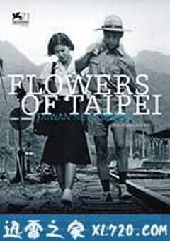 光阴的故事－台湾新电影