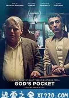 上帝的口袋