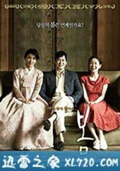 春 봄 (2014) 4K网盘迅雷下载