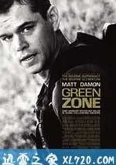 绿区 Green Zone (2010) 4K网盘迅雷下载